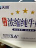 天潤新疆純牛奶學(xué)生營(yíng)養早餐濃縮小盒裝純奶整箱 純牛奶125g*20盒【品牌熱銷(xiāo)】 曬單實(shí)拍圖