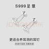 玖維婭足銀耳釘女S999養耳洞螺絲擰扣耳骨釘睡覺(jué)免摘耳棒2025款鉆石耳釘 4mm超閃白鉆足銀耳釘【帶禮盒】 曬單實(shí)拍圖