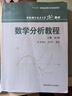 【現貨包郵 當天發(fā)貨】【兩冊套裝】中科大 數學(xué)分析教程 常庚哲 史濟懷 上下冊 上冊+下冊 第三版 第3版 數學(xué)分析習題集原理考 附練習題詳解及答案 曬單實(shí)拍圖