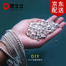 靈久久S925銀圓珠子大孔銀珠手工編織手鏈diy銀飾串珠散珠銀豆小定位珠 小孔 5mm/4個(gè) 曬單實(shí)拍圖