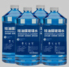 汽車(chē)專(zhuān)用玻璃水零下40度清潔劑去蟲(chóng)膠油膜透亮車(chē)用玻璃水四季通用 【-40度單瓶裝】玻璃水1200ml 曬單實(shí)拍圖
