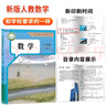 【新華書(shū)店正版】適用初中人教版初中數學(xué)全套七八九年級上下冊數學(xué)全套6本課本教材教科書(shū) 人教版789年級上下數學(xué)課本人教版初中數學(xué)教材初中數學(xué)全套課本教材 八年級上下冊數學(xué) 曬單實(shí)拍圖