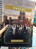 唐頓莊園中英文臺詞本全七季B5排版英語(yǔ)精讀資料筆記本 第一季 曬單實(shí)拍圖