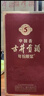 古井貢酒 年份原漿古5 濃香型白酒 50度 500ml*6瓶 整箱裝 曬單實(shí)拍圖