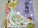 【贈卡牌】小狐貍勇闖山海經(jīng) 全10冊【3歲 】 狐貍家 中信出版圖書(shū) 曬單實(shí)拍圖