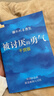 【包郵】被討厭的勇氣 自我啟發(fā)之父阿德勒的哲學(xué)課 心理學(xué)入門(mén)必讀暢銷(xiāo)書(shū)籍 發(fā)書(shū)評贏(yíng)免單 曬單實(shí)拍圖