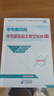 2026新版 星晨圖書(shū)中考新動(dòng)向中考英語(yǔ)短文填空100篇含近6年英語(yǔ)短文填空真題英語(yǔ)聽(tīng)力模擬訓練聽(tīng)說(shuō)三大模塊廣東省初中英語(yǔ)專(zhuān)項訓練 中考新動(dòng)向 英語(yǔ)短文填空100篇 中考新動(dòng)向 曬單實(shí)拍圖