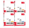 一本初中知識大盤(pán)點(diǎn)生物地理歷史道德與法治(4冊)2026小四門(mén)必背知識點(diǎn)七八九年級期中期末中考總復習 曬單實(shí)拍圖