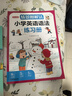 開(kāi)心【一圖秒懂小學(xué)英語(yǔ)語(yǔ)法】語(yǔ)法搶先提前學(xué)漫畫(huà)一本通新概念英語(yǔ)公式法趣味口訣速記練習專(zhuān)項訓練每日一練知識點(diǎn)匯總大全書(shū)人教版 【2本】秒懂語(yǔ)法+語(yǔ)法練習冊 曬單實(shí)拍圖
