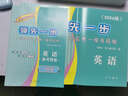 【可選】2026-2025年版上海高考一模卷語(yǔ)文數學(xué)英語(yǔ)物理化學(xué)歷史政治生物學(xué)領(lǐng)先一步文化課強化訓練高中高三模擬試卷 2026高考一模英語(yǔ)【試卷+答案】 曬單實(shí)拍圖