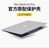 愛(ài)國者（aigo）適用蘋(píng)果筆記本電腦保護套macbook保護殼超薄硅膠軟殼【A2681】 曬單實(shí)拍圖