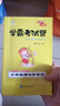 小學(xué)學(xué)霸考試幫口袋書(shū)語(yǔ)文基礎知識手冊數學(xué)英語(yǔ)知識手冊工具書(shū)一二三四五六年級小學(xué)通用小學(xué)基礎知識手冊數學(xué)公式定律知識大全資料包知識大盤(pán)點(diǎn) 小學(xué)英語(yǔ)快學(xué)語(yǔ)法 曬單實(shí)拍圖