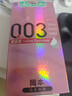 岡本（OKAMOTO）避孕套 003玻尿酸超薄潤滑10片 男女用安全套套成人情趣計生用品 曬單實(shí)拍圖