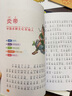 山海經(jīng)小學(xué)生版寫(xiě)給孩子的中國民間神話(huà)故事書(shū)籍正版原著(zhù)全集一二年級三四五年級課外閱讀書(shū)兒童版孩子讀懂的山海經(jīng)注音版兒童節童書(shū)節 【寫(xiě)給孩子的山海經(jīng)】彩圖注音版 全6冊 曬單實(shí)拍圖