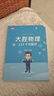 高途大勝物理一本全精講版全套3冊解題技巧答題模板方法精講123個(gè)坑解析初中八年級九年級中考核心知識點(diǎn)?？家族e題總結贈送知識視頻 大勝物理一本全【精講版全三冊】 曬單實(shí)拍圖