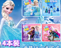 新巴迪樂(lè ) NEW BUDDY愛(ài)莎公主磁力安靜書(shū)磁吸女孩玩具生日禮物豪華版艾莎公主diy貼紙 【4本裝】升級愛(ài)莎丨冰雪奇緣 曬單實(shí)拍圖