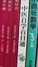 中醫自學(xué)百日通學(xué)習中醫診斷中醫基礎理論中醫學(xué)黃帝內經(jīng)本草綱目中醫藥入門(mén)醫學(xué)全書(shū)中醫診斷學(xué)三個(gè)月學(xué)懂中醫入門(mén)知識書(shū)籍大全 曬單實(shí)拍圖