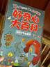 【正版8冊】好奇心大百科兒童趣味百科中國兒童百科全書(shū)適合6-12歲科學(xué)啟蒙漫畫(huà)書(shū)用漫畫(huà)的形式輕松了解物理化學(xué)探索宇宙地球海洋大自然科學(xué)命題一問(wèn)一答簡(jiǎn)單易懂 好奇心大百科《物理化學(xué)真奇妙》單本 曬單實(shí)拍圖