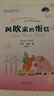 快樂(lè )讀書(shū)吧二年級下冊（全4冊）神筆馬良、七色花、愿望的實(shí)現、金波講故事（一起長(cháng)大的玩具）送核心考點(diǎn)手冊教材同步課外閱讀書(shū)籍老師推薦假期必讀書(shū)目 曬單實(shí)拍圖