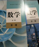 【新華書(shū)店正版】新版人教版高中B版數學(xué)必修一二三四+選擇性必修一二三全套教材課本人教版高中數學(xué)必修選修全套教科書(shū)高中B版數學(xué) 曬單實(shí)拍圖