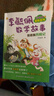 彩圖版李毓佩數學(xué)故事:冒險系列 小眼鏡時(shí)空歷險記，數學(xué)國奇遇記等（套裝8冊） 曬單實(shí)拍圖