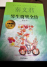 新華書(shū)店官方正版賈里賈梅大系8冊典藏版 男生賈里女生賈梅全傳 秦文君系列叢書(shū)全套作品三四五六年級課外閱讀書(shū)目校園小說(shuō)書(shū)籍 兒童文學(xué) 少年兒童出版社 賈里賈梅全傳2冊 曬單實(shí)拍圖