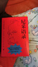 尼采語(yǔ)錄 周?chē)饺戮幾g 曬單實(shí)拍圖