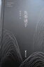先秦諸子（2024）（豆瓣高分，易中天暢銷(xiāo)20年佳作，2024全新修訂版） 曬單實(shí)拍圖