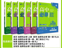 當當2026新版高中高二必刷題上冊下冊 高中必刷題語(yǔ)文物理化學(xué)政治歷史數學(xué)選擇性必修一二三四選修1234 配狂K重點(diǎn)答案及解析同步講解新高考教材 【2026高二上】數學(xué) 選修1 人教A版 曬單實(shí)拍圖