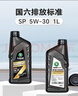 龍蟠（Long Pan）SONIC S600全合成潤滑油SP級5W30汽車(chē)發(fā)動(dòng)機機油正品抗磨省油1L*4 曬單實(shí)拍圖