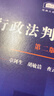 【新華書(shū)店】民法練習題集第七版 刑法練習題集 民事訴訟法商法法理學(xué)練習題集 國際經(jīng)濟法21世紀法學(xué)配套測試 法碩司法考試教材輔導 國際經(jīng)濟法練習題集?第5版 曬單實(shí)拍圖