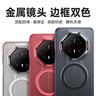 京工智造嚴選 【非凡大師】適用華為mate70rs手機殼70RS磁吸保護套新款保時(shí)捷限量版全包超薄防摔高檔外殼 Mate70RS丨黑色丨強力磁吸丨手感超好 曬單實(shí)拍圖