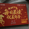【榮恒】2026年新款馬年日歷每日晨讀情境金句377晨讀小學(xué)生優(yōu)美句子積累讓孩子愛(ài)上表達一日一讀好詞好句好段作文素材大全1-6年級日有所誦美文 【全兩冊】每日晨讀優(yōu)美句子日歷（1-12月 ） 曬單實(shí)拍圖