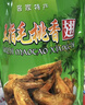 五指俠五指毛桃香雞零食熟食廣東河源正宗客家特產(chǎn)家傳秘方當天新鮮制作 五指毛桃雞全翅380克整袋-新鮮制作 味之鮮系列產(chǎn)品-香辣味 曬單實(shí)拍圖