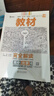 王后雄高二選修二三2026高中王后雄學(xué)案教材完全解讀高二下冊選擇性必修二三人教版新教材選修23同步教材全解講解練習冊教輔工具書(shū)小熊圖書(shū) 【選修二】物理 人教版 曬單實(shí)拍圖