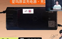 愛(ài)瑪（AIMA）【官方授權 官方直營(yíng)】愛(ài)瑪電動(dòng)車(chē)充電器官方正品原裝原廠(chǎng)鋰電池一線(xiàn)通48v28ah4.0A充滿(mǎn)自停 【一線(xiàn)通鋰電圓柱】48V28Ah愛(ài)瑪正品 曬單實(shí)拍圖