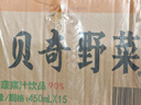 貝奇野菜汁450ml*15瓶整箱 每日C兒童果蔬汁飲料 0脂肪代餐蔬菜汁飲品 曬單實(shí)拍圖