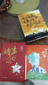 童語(yǔ)書(shū)香 五年級 紅樓夢(mèng) 導圖助讀版 接力出版社 水滸傳 精批視頻版 三國演義 精批視頻版 西游記 導圖助讀版 紅樓夢(mèng)水滸傳西游記 2026年寒假 紅樓夢(mèng)導圖助讀版 紅樓夢(mèng) 水滸傳 三國演義 西游記  曬單實(shí)拍圖