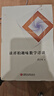 【正版包郵】《談祥柏趣味數學(xué)詳談》叢書(shū) 一套十本 曬單實(shí)拍圖