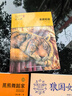 動(dòng)物小說(shuō)大王·沈石溪經(jīng)典系列：老虎哈雷 兒童年貨節送禮 曬單實(shí)拍圖
