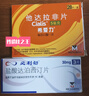 【聯(lián)合用藥】希愛(ài)力 他達拉非片 5mg*28片+必利勁 鹽酸達泊西汀片 30mg*6片 曬單實(shí)拍圖