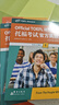 新東方 托?？荚嚬俜街改?托?？荚嚬俜秸骖}集1、2 套裝共3冊   曬單實(shí)拍圖