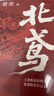 北鳶 莫言盛贊！民國版《紅樓夢(mèng)》 茅盾文學(xué)獎十強 文人、名伶、匠人、政客、軍閥、商賈等上百人命運浮沉 讀客當代文學(xué)文庫 曬單實(shí)拍圖