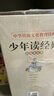 少年讀經(jīng)典（盒裝10冊）史記故事+山海經(jīng)+資治通鑒+封神演義+隋唐演義+岳飛傳+東周列國志+三十六計.孫子兵法+聊齋志異+中華上下五千年 青少版 無(wú)障礙閱讀  曬單實(shí)拍圖