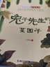 中國名家獲獎兒童繪本全套文學(xué)名家作品 適合 3-4-5-6-8歲童話(huà)故事書(shū)幼兒園推薦閱讀故事書(shū)籍 一二年級經(jīng)典童話(huà)故事書(shū)籍 第一輯8冊 曬單實(shí)拍圖