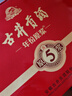 古井貢酒 年份原漿古5 濃香型白酒 50度 500ml*2瓶 禮盒裝 曬單實(shí)拍圖