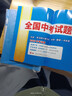 天利38套2026中考 化學(xué) 全國中考試題精選 2025中考真題試卷中考總復習 曬單實(shí)拍圖