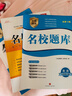 【成都7~9年級可選】2025秋名校題庫七上八上九年級上冊下冊名校題庫7上數學(xué)八上數學(xué)語(yǔ)文英語(yǔ)人教北師大版初中培優(yōu)重難點(diǎn)專(zhuān)題突破期中專(zhuān)題復習期末測試卷真題卷初一二三中考 七年級上 數學(xué) 北師版 曬單實(shí)拍圖