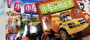 小車(chē)迷貼紙書(shū)2-3-4-5-6歲兒童貼紙書(shū)男孩汽車(chē)貼貼畫(huà)早教益智玩具 小車(chē)迷貼紙全12冊 無(wú)規格 曬單實(shí)拍圖