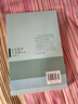文化哲學(xué)十五講（第二版）/名家通識講座書(shū)系 曬單實(shí)拍圖